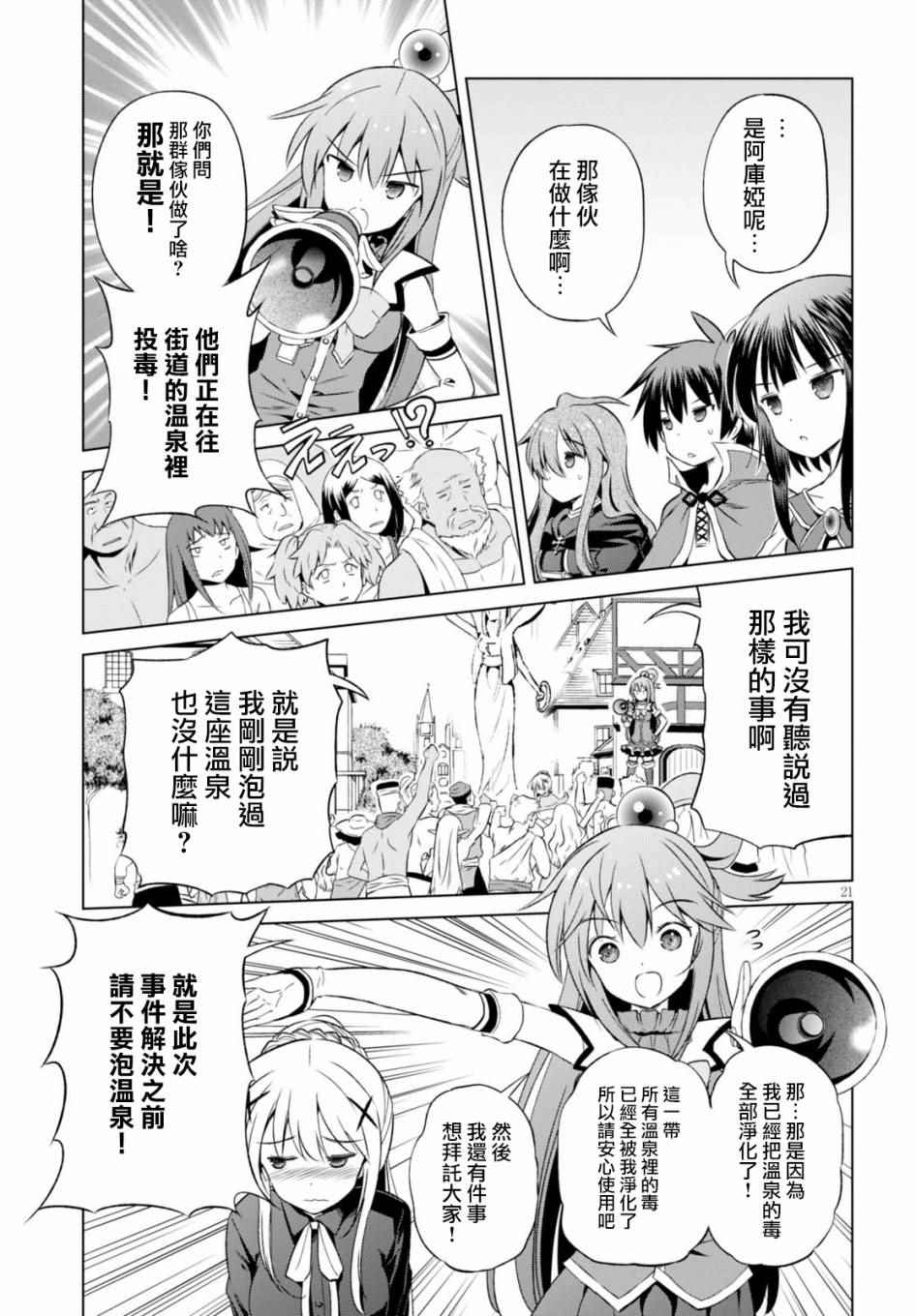 第 21 页