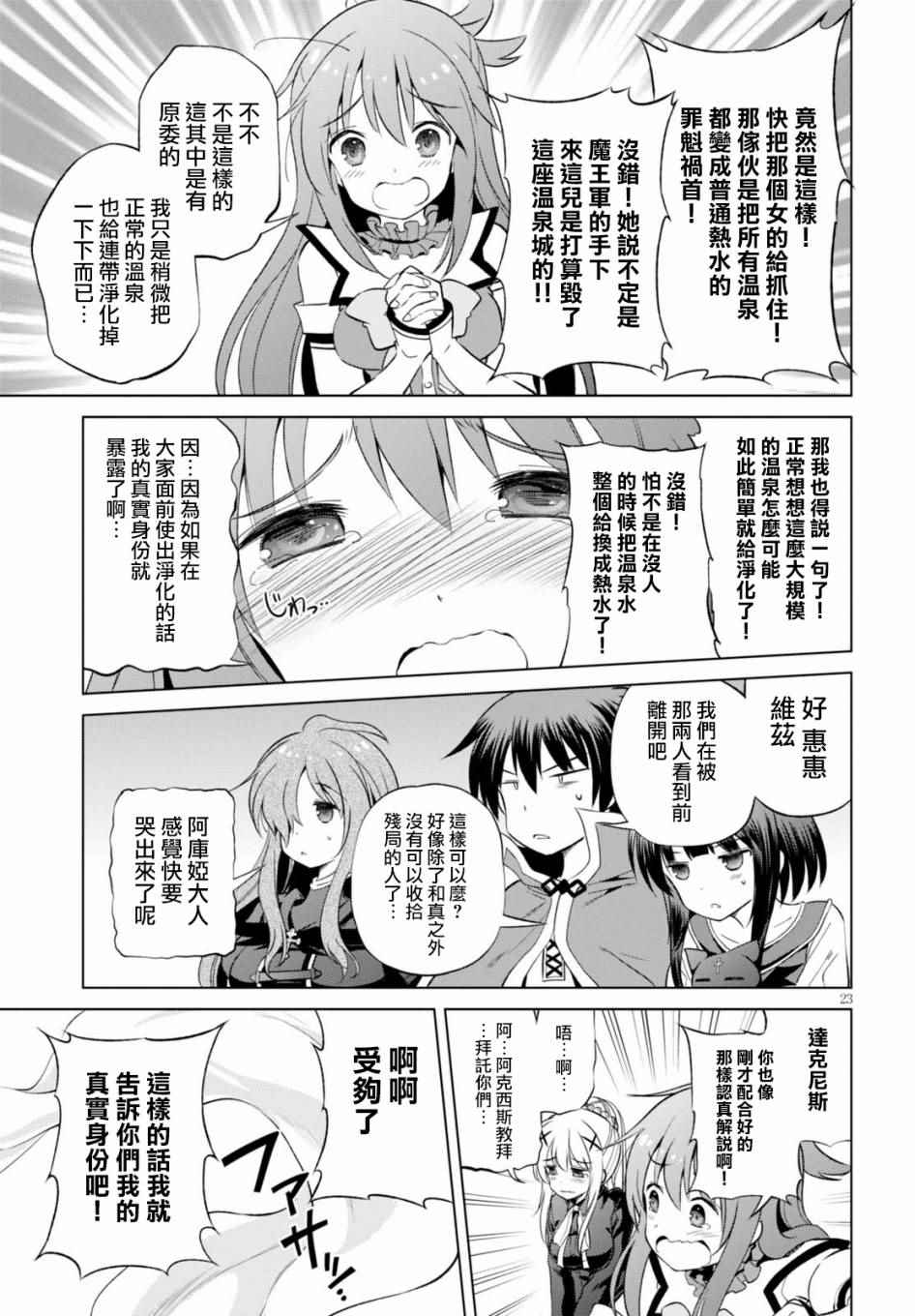 第 23 页