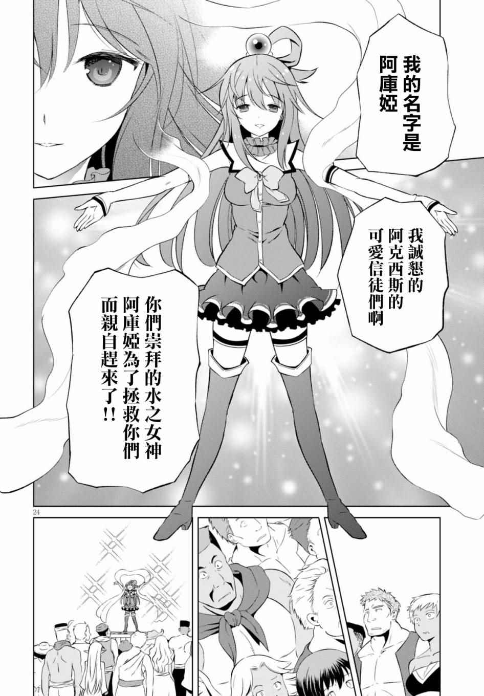 第 24 页