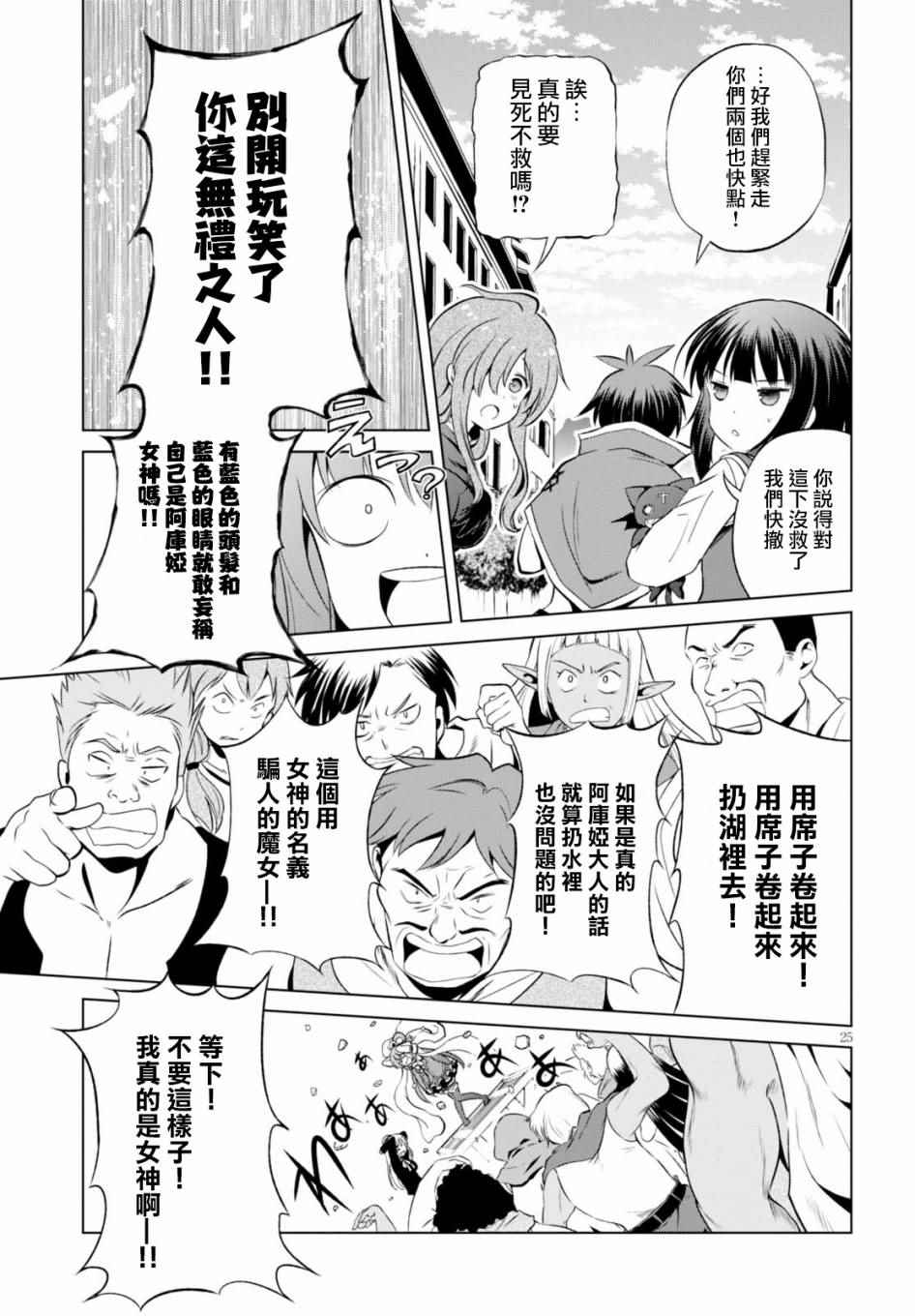第 25 页