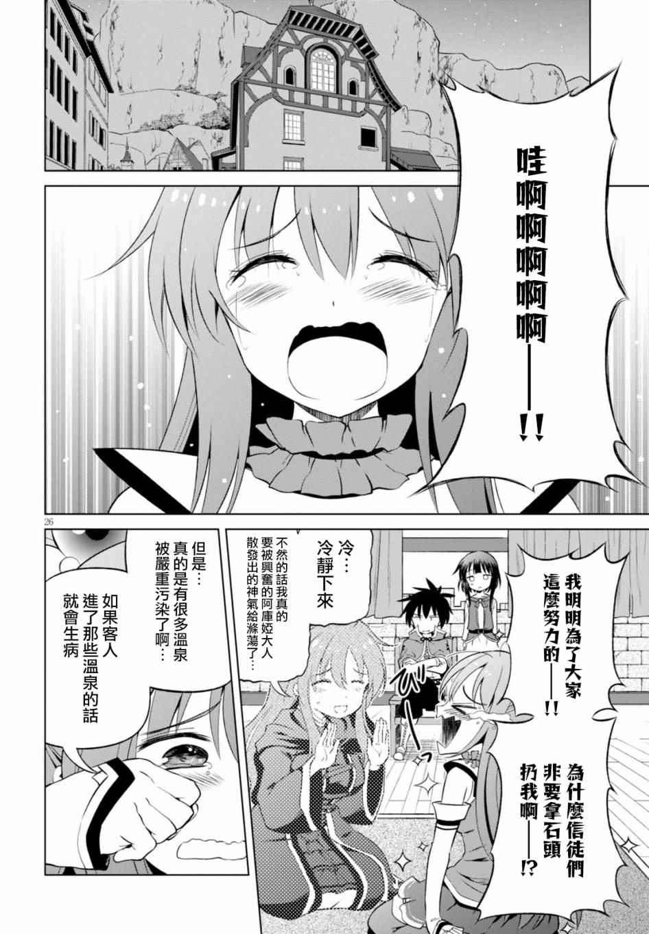 第 26 页
