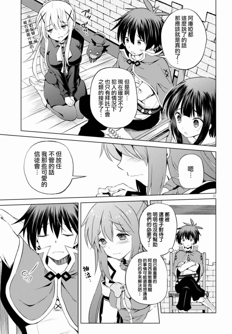 第 27 页