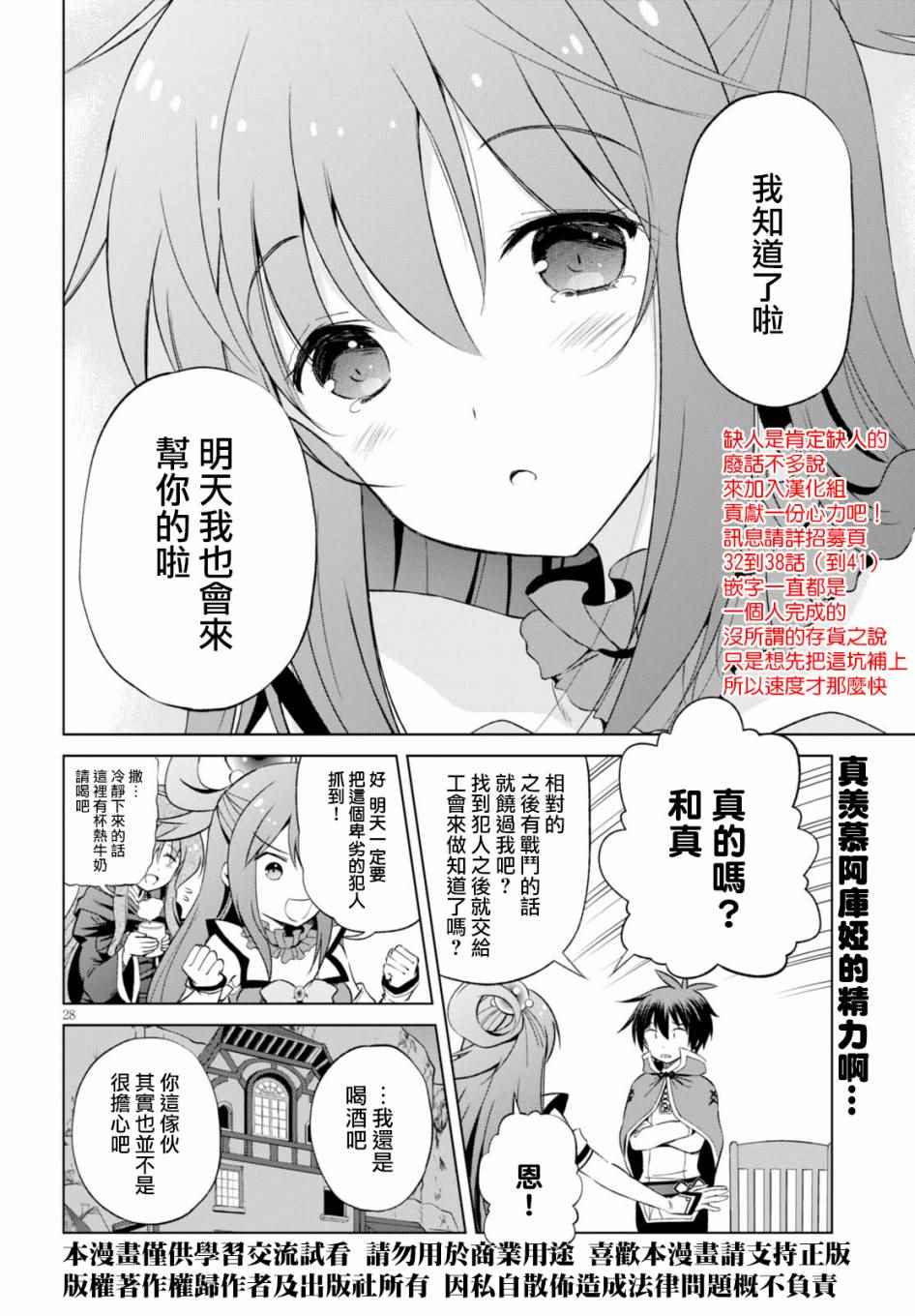 第 28 页