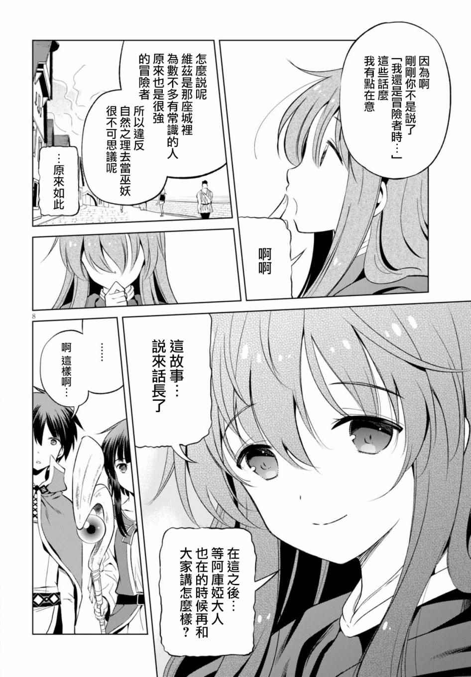第 8 页