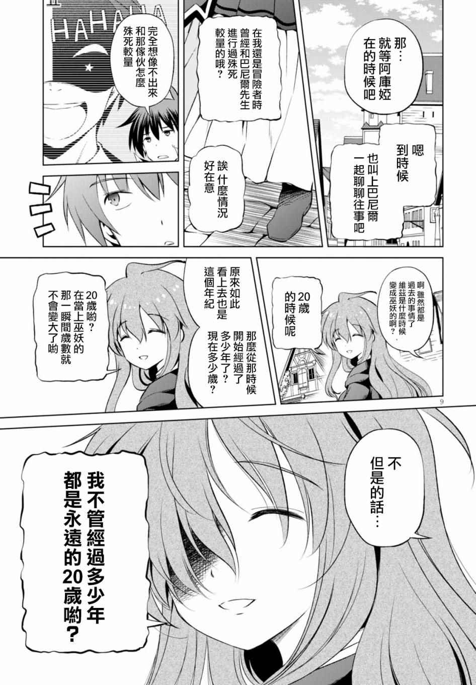 第 9 页