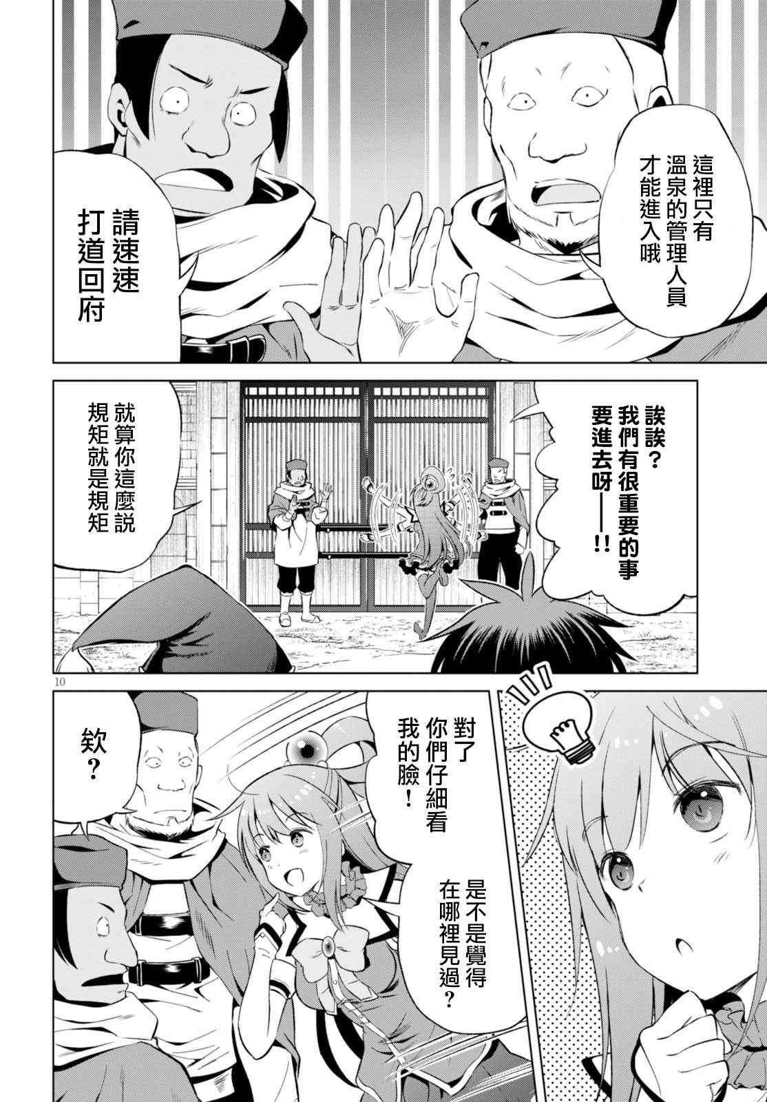 第 10 页