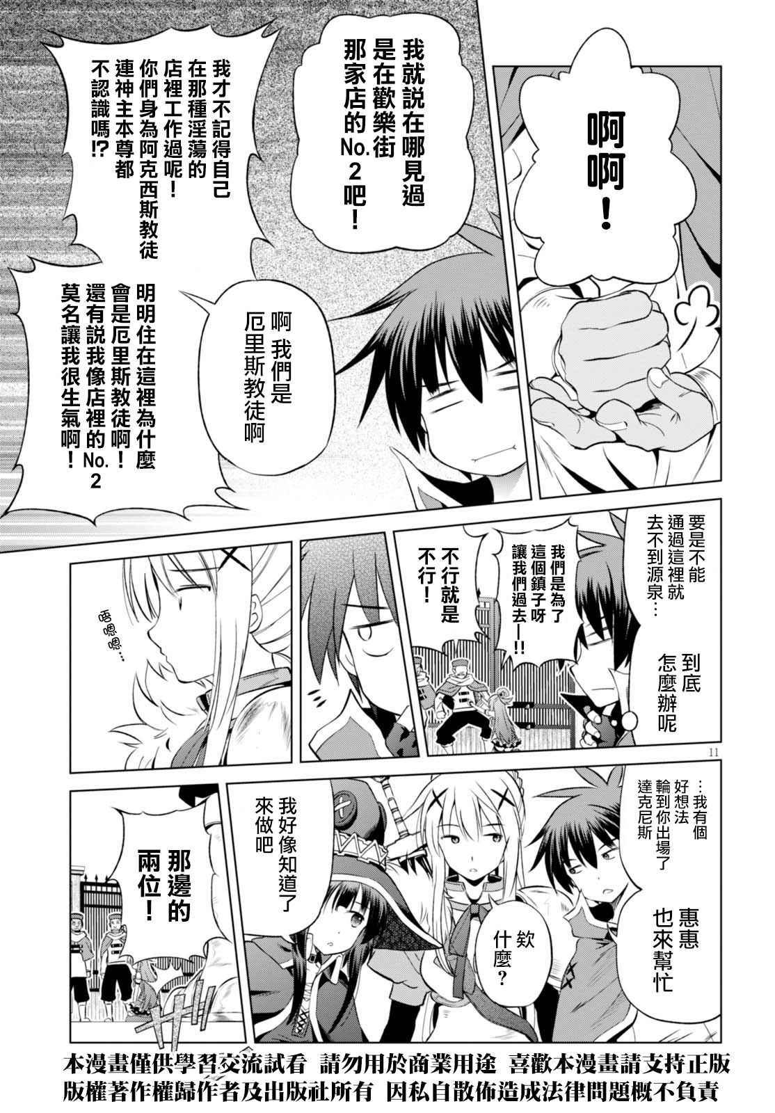 第 11 页