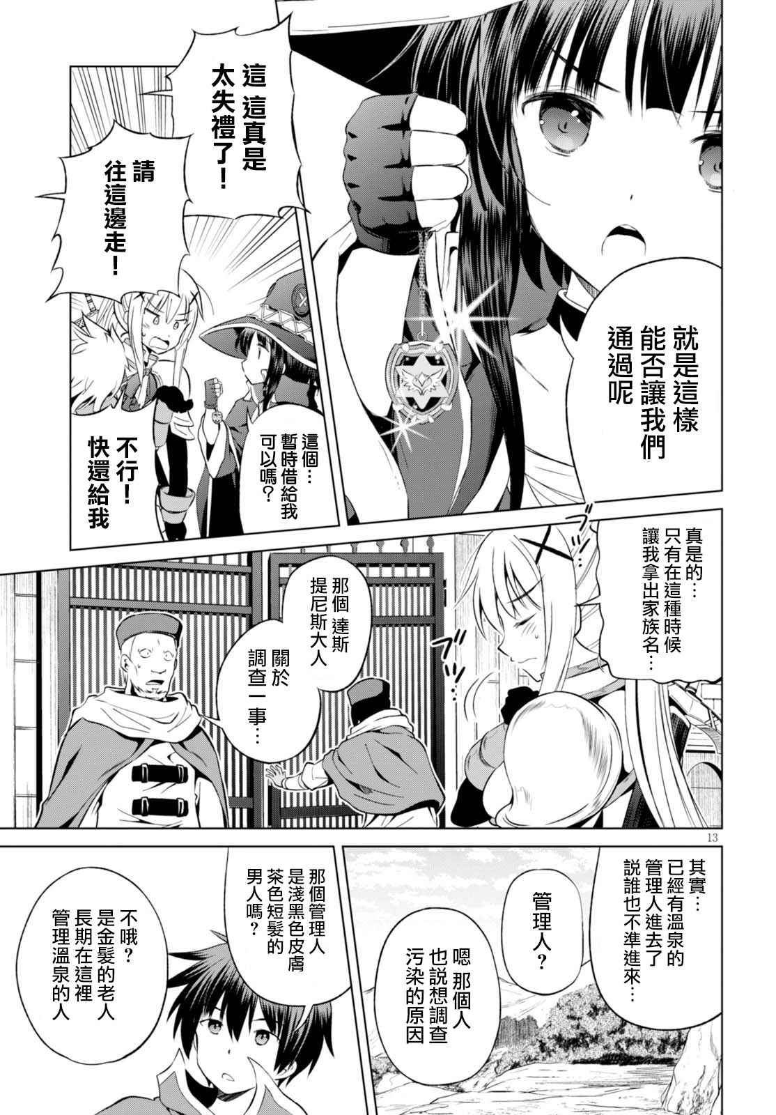第 13 页