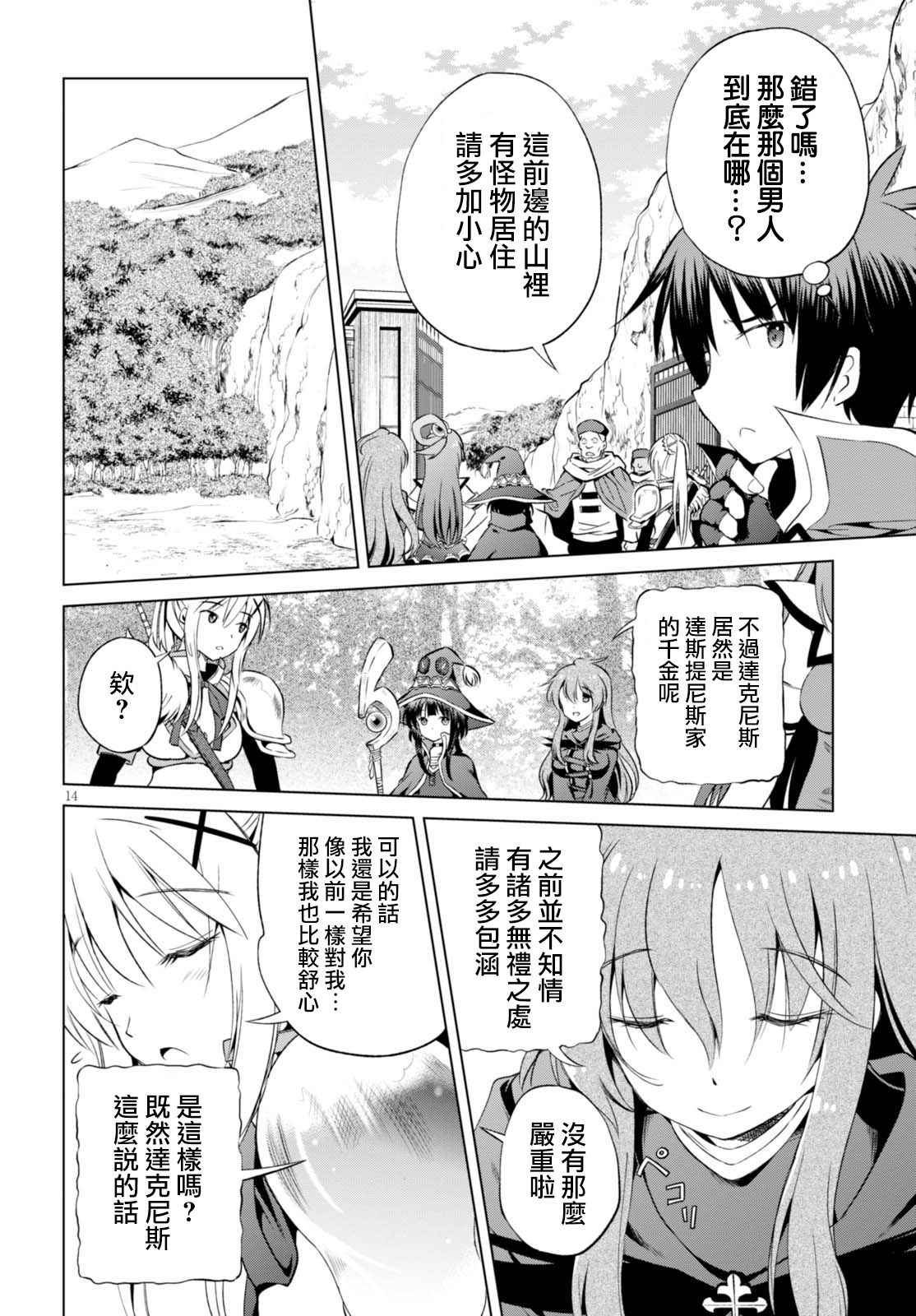 第 14 页