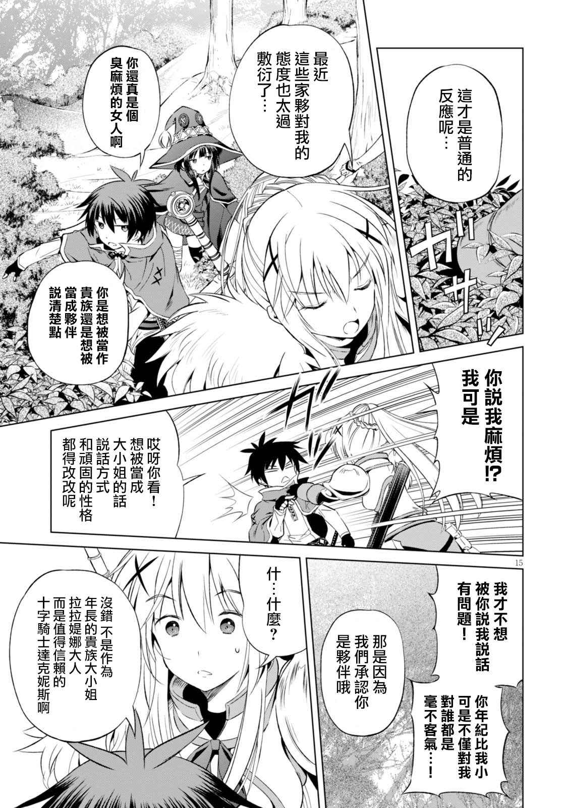 第 15 页