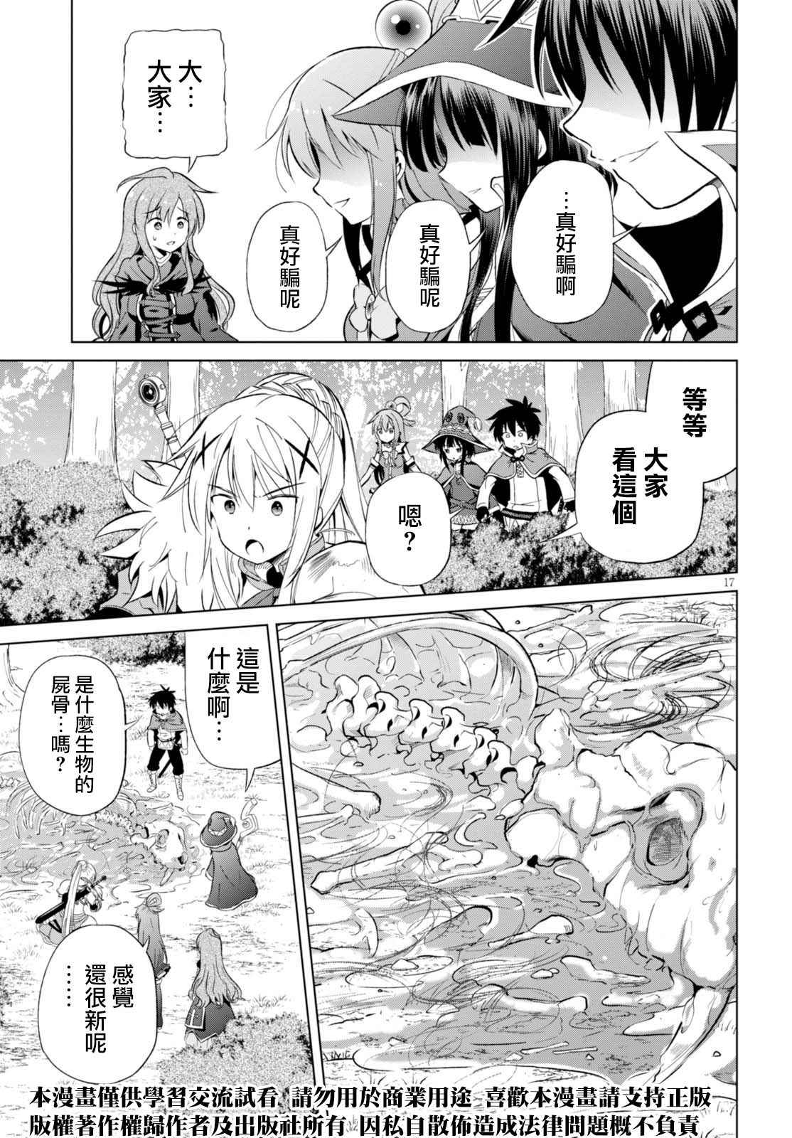 第 17 页