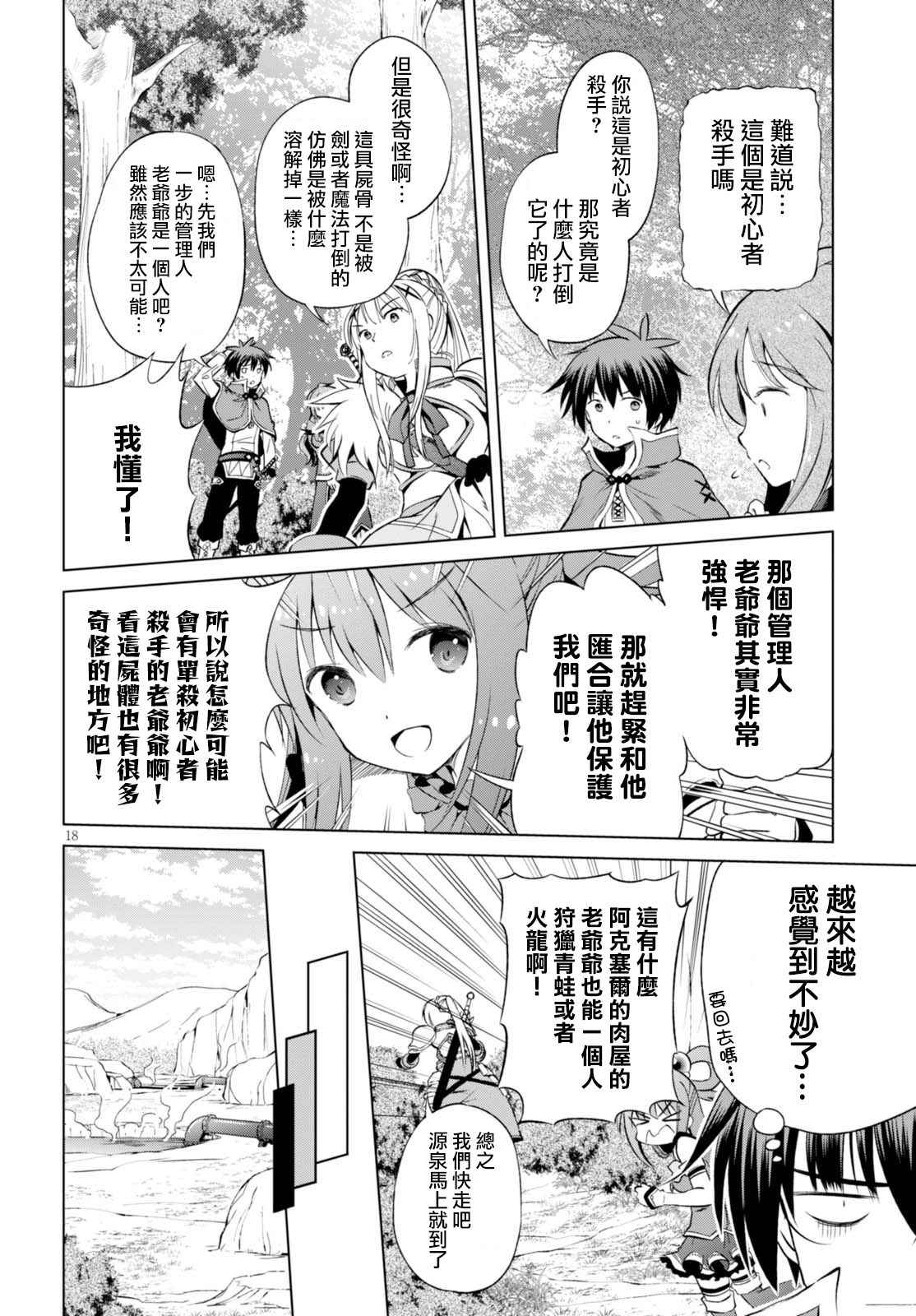 第 18 页