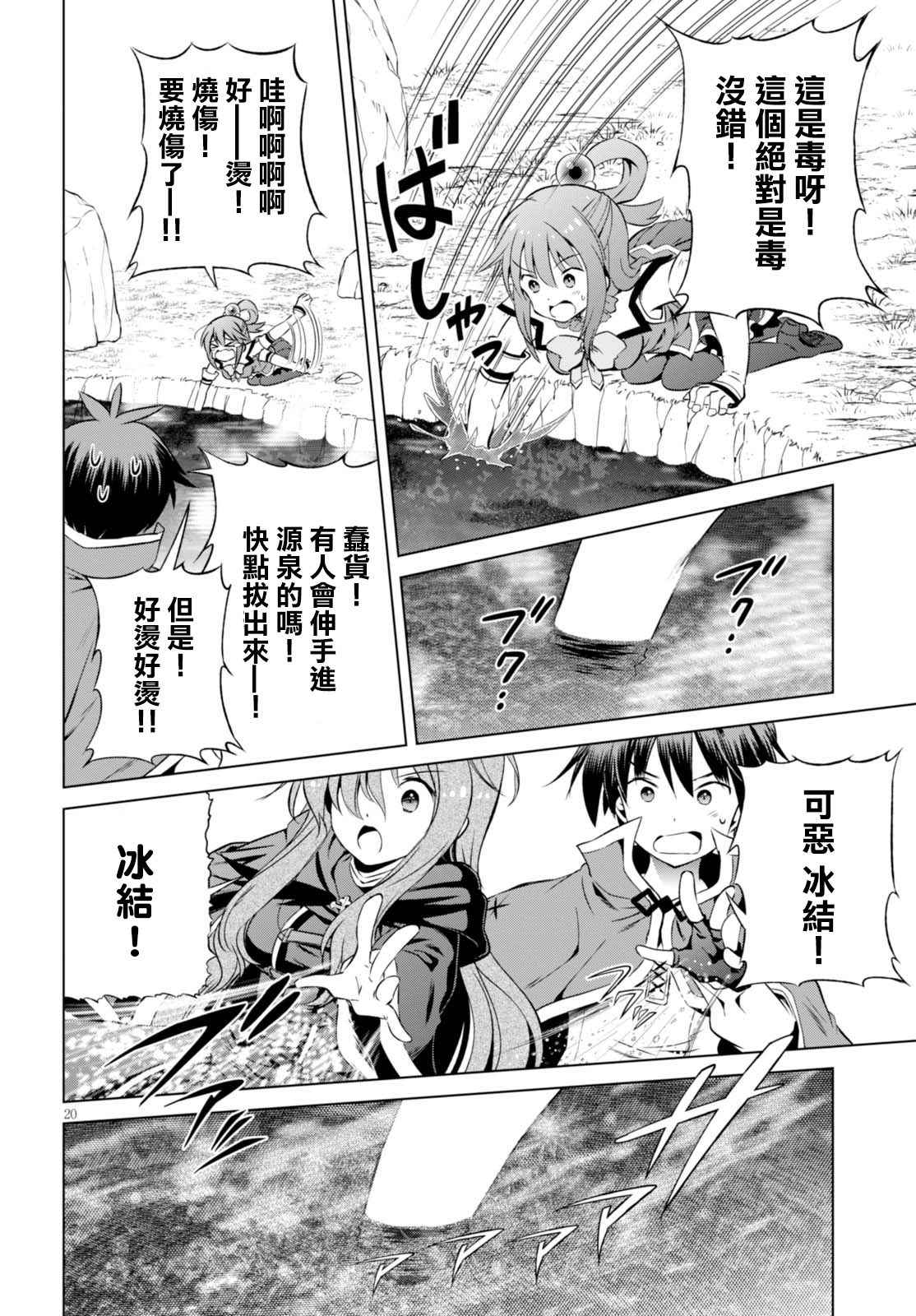 第 20 页