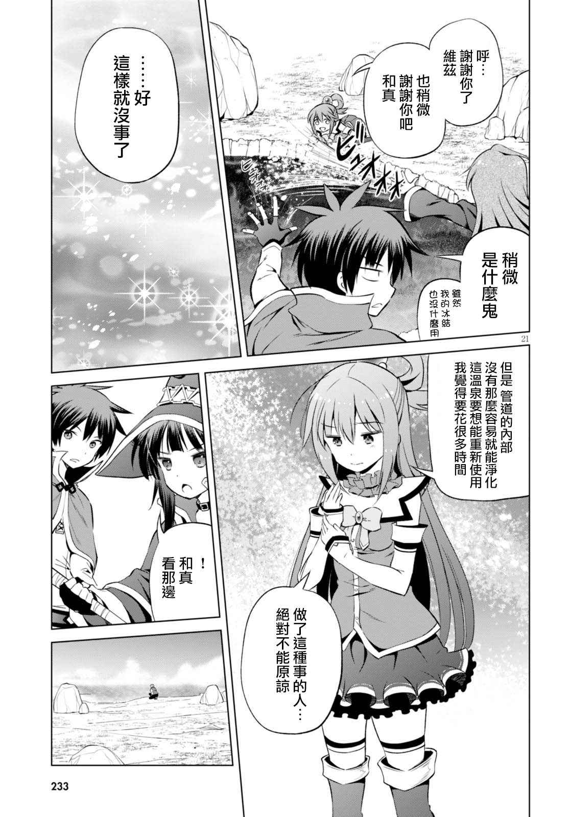 第 21 页