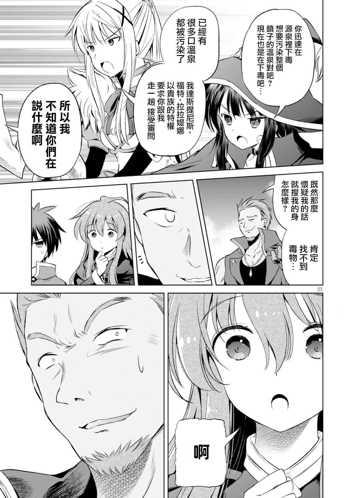 第 23 页