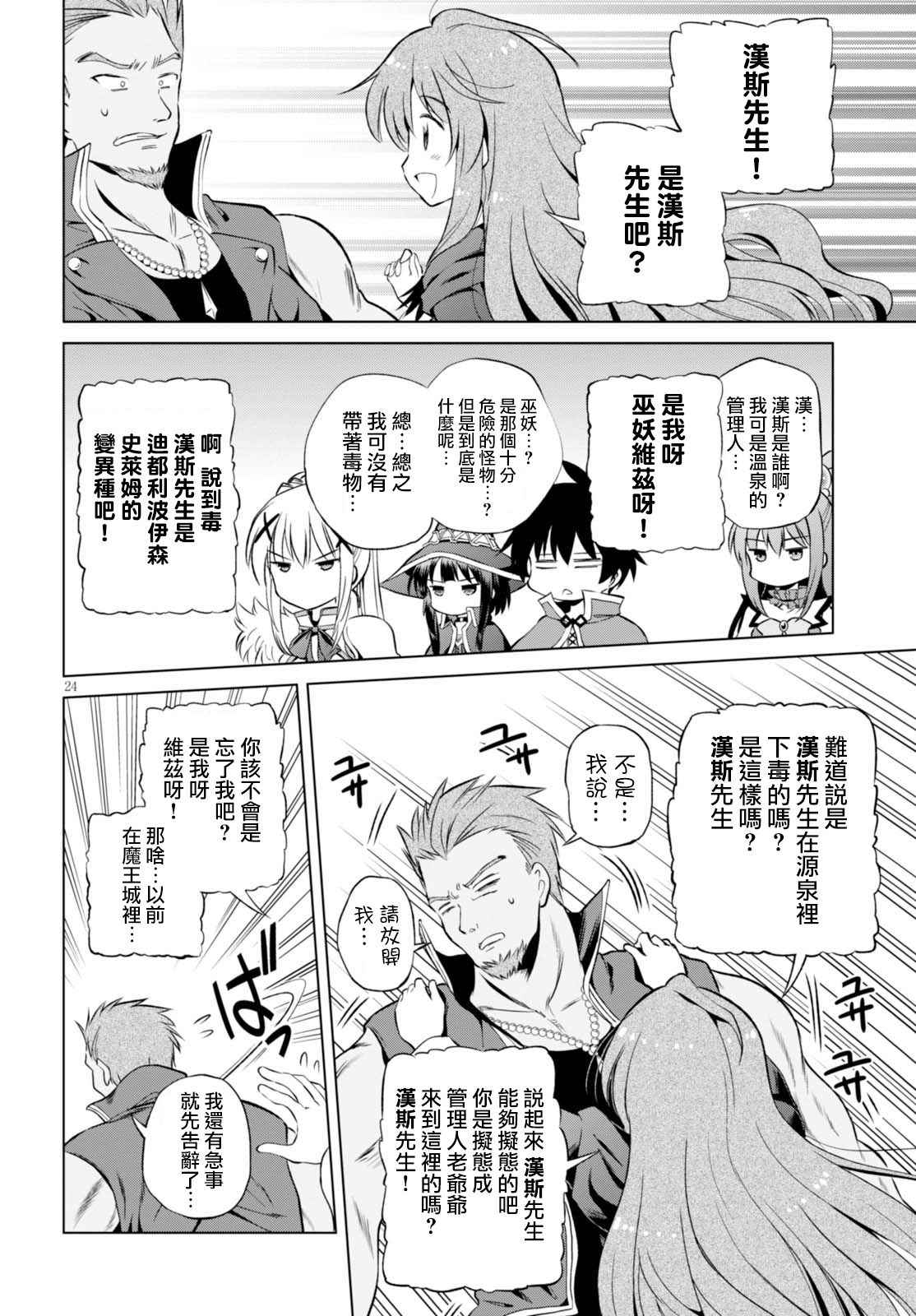第 24 页