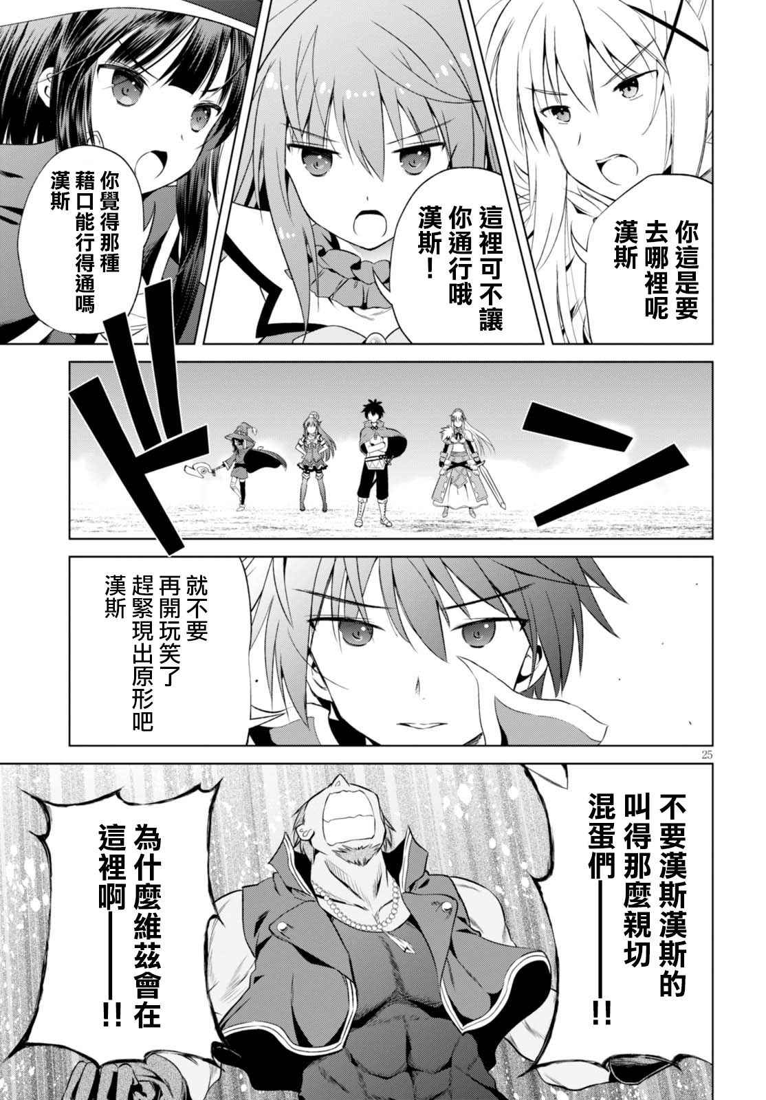 第 25 页