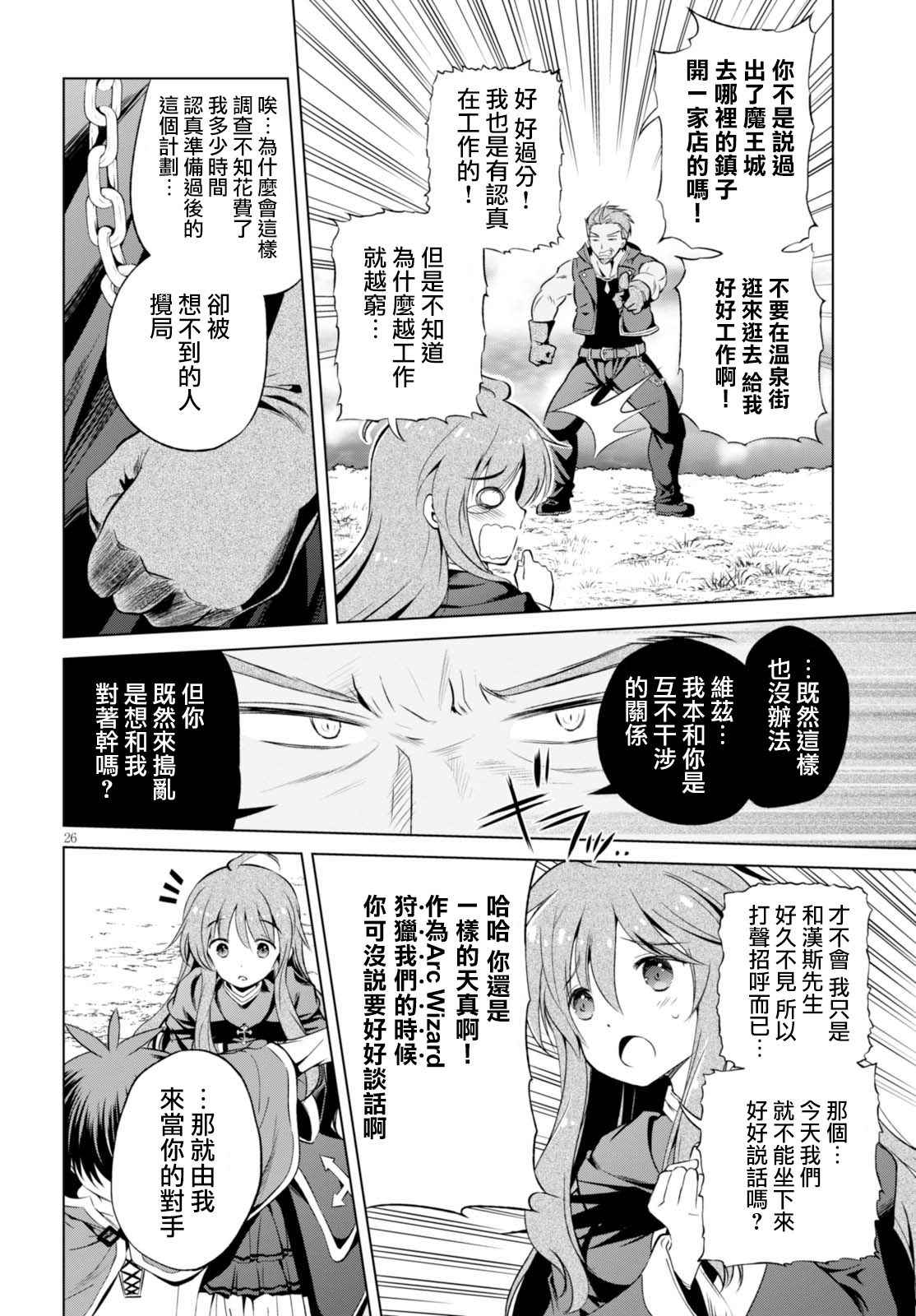 第 26 页
