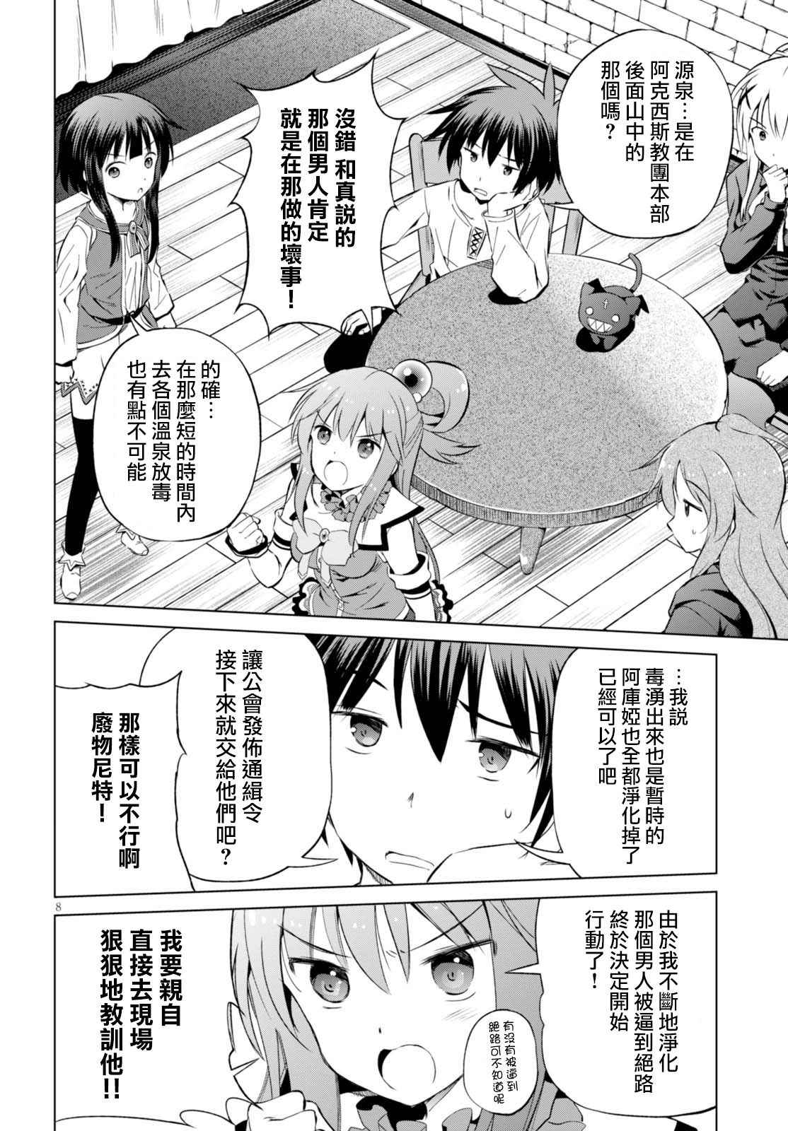第 8 页