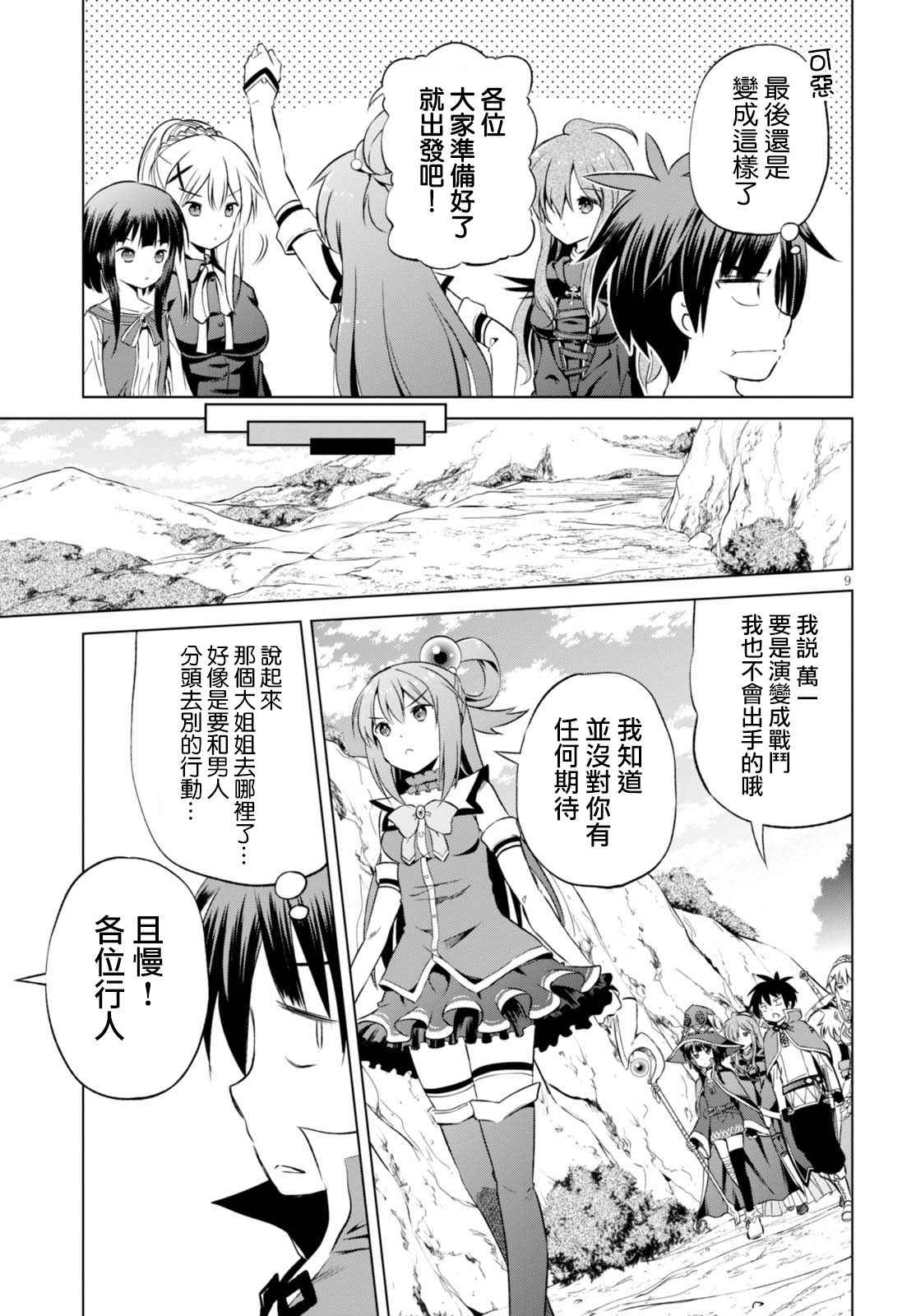 第 9 页