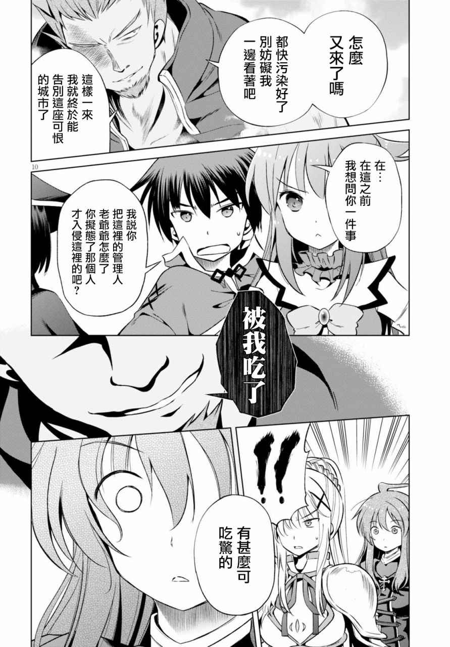 第 10 页