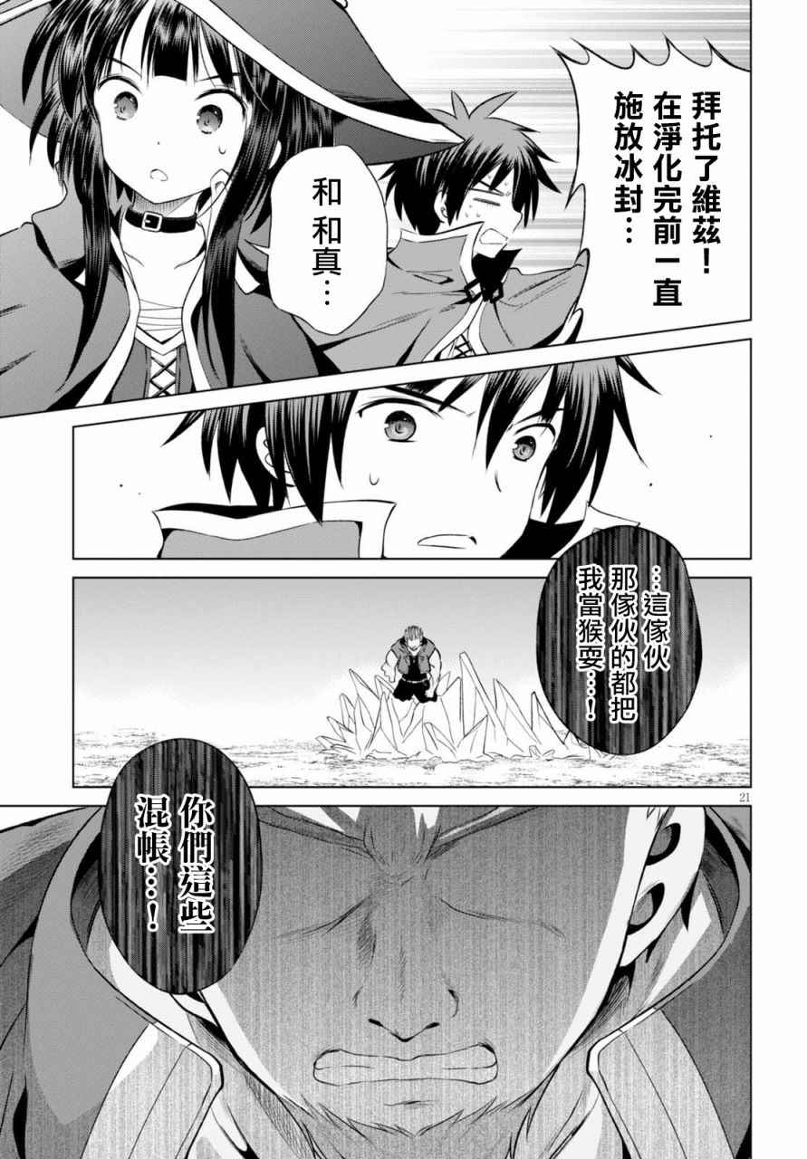 第 21 页