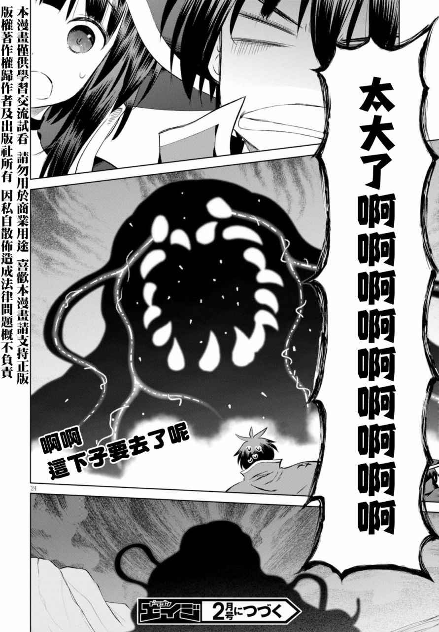 第 24 页