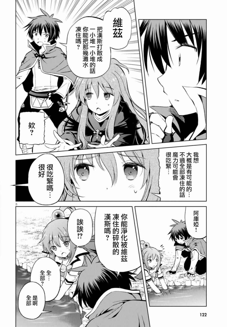 第 8 页