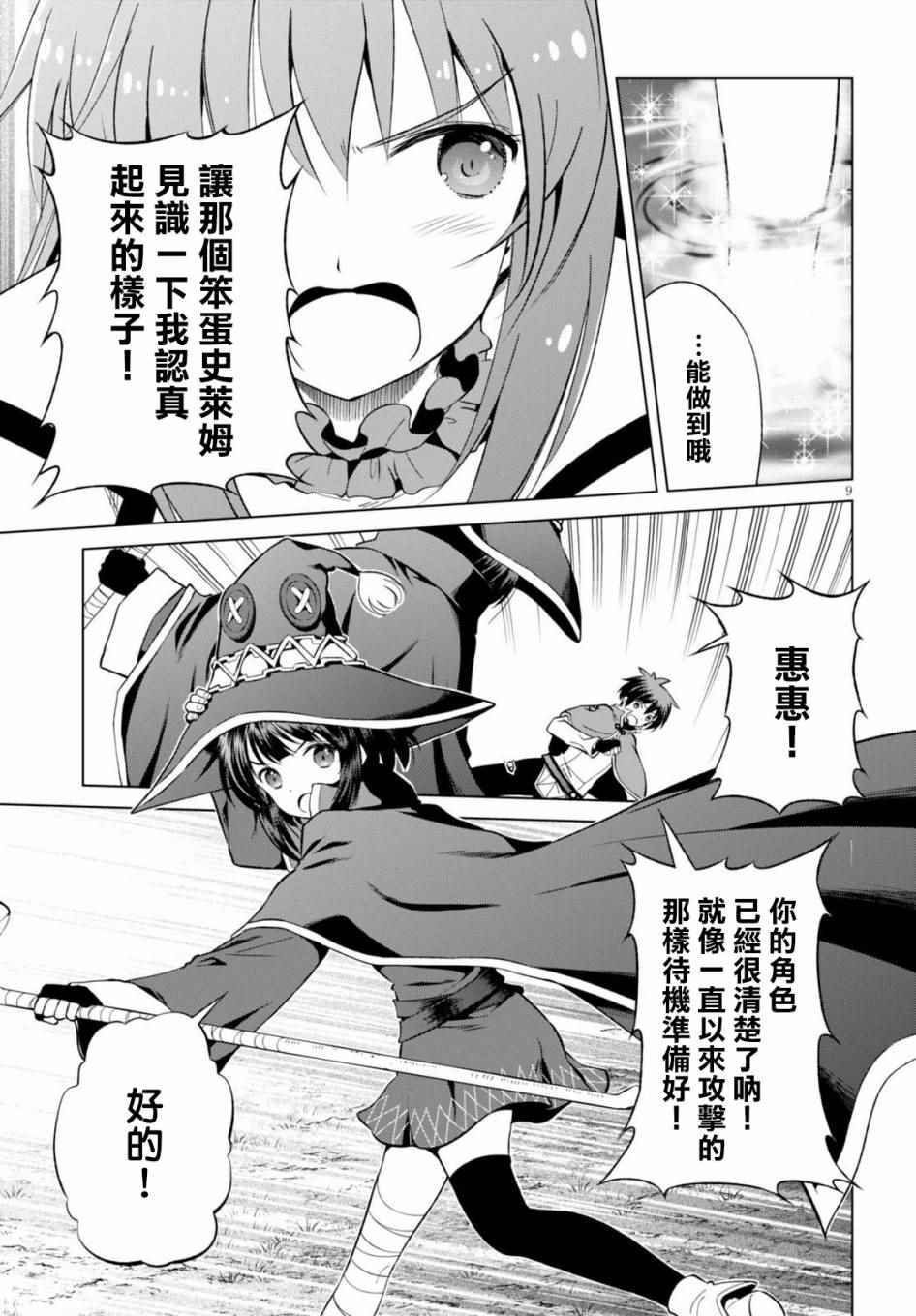 第 9 页