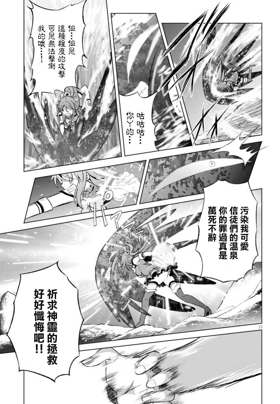 第 13 页