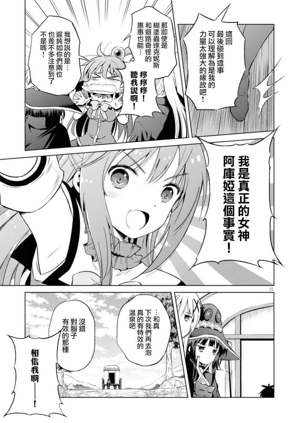 第 20 页