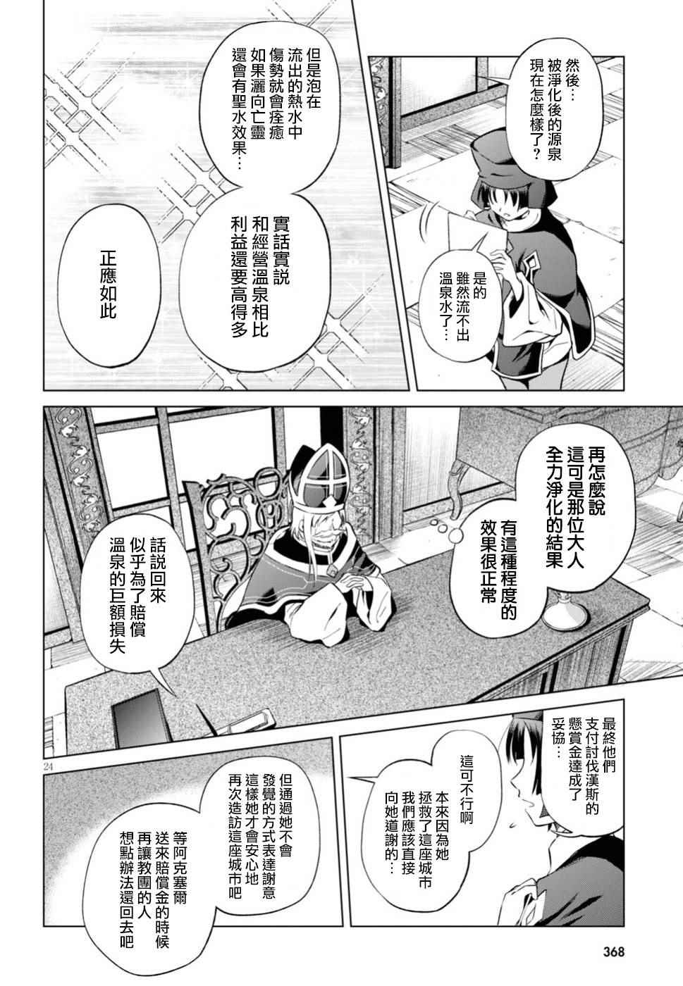 第 23 页