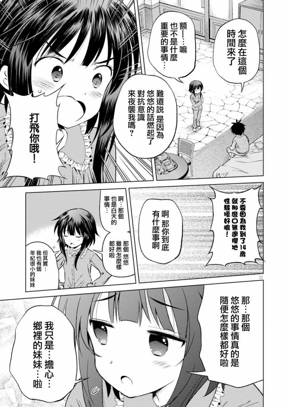 第 12 页