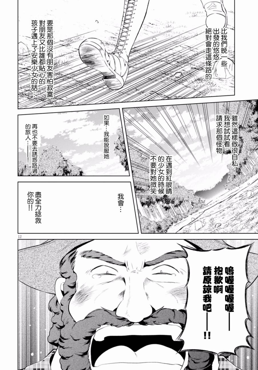 第 12 页