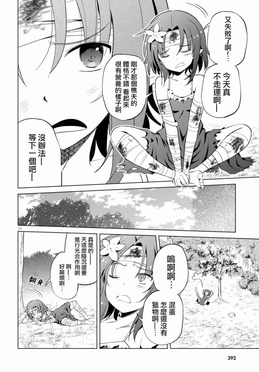 第 14 页