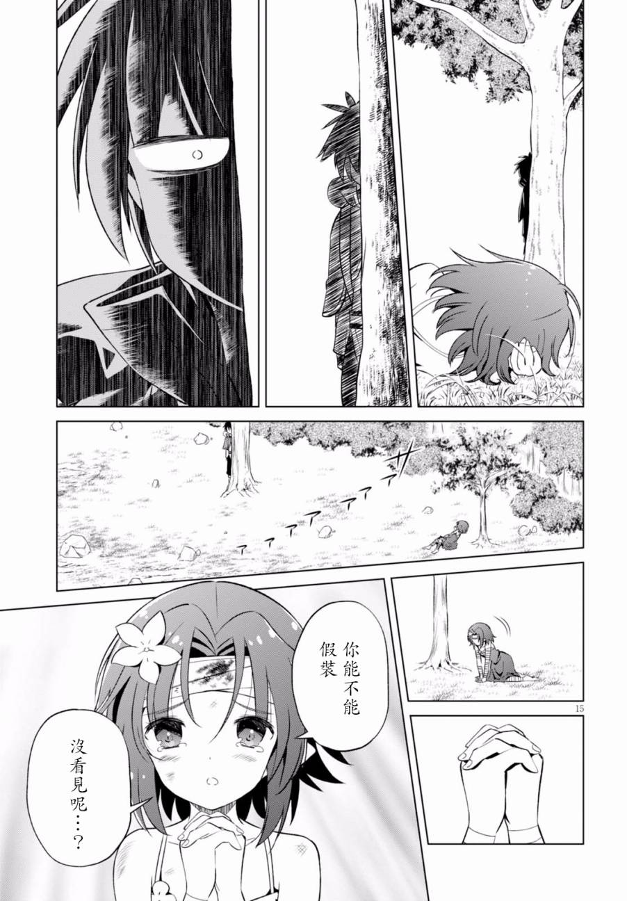 第 15 页