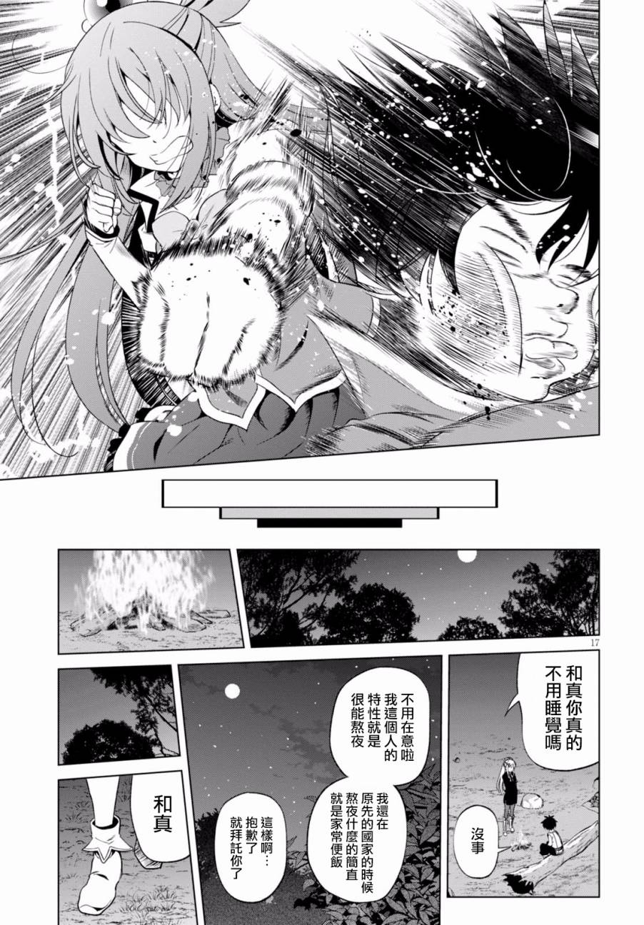 第 17 页