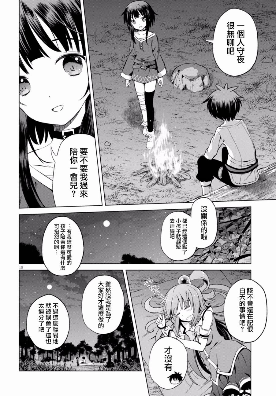 第 18 页
