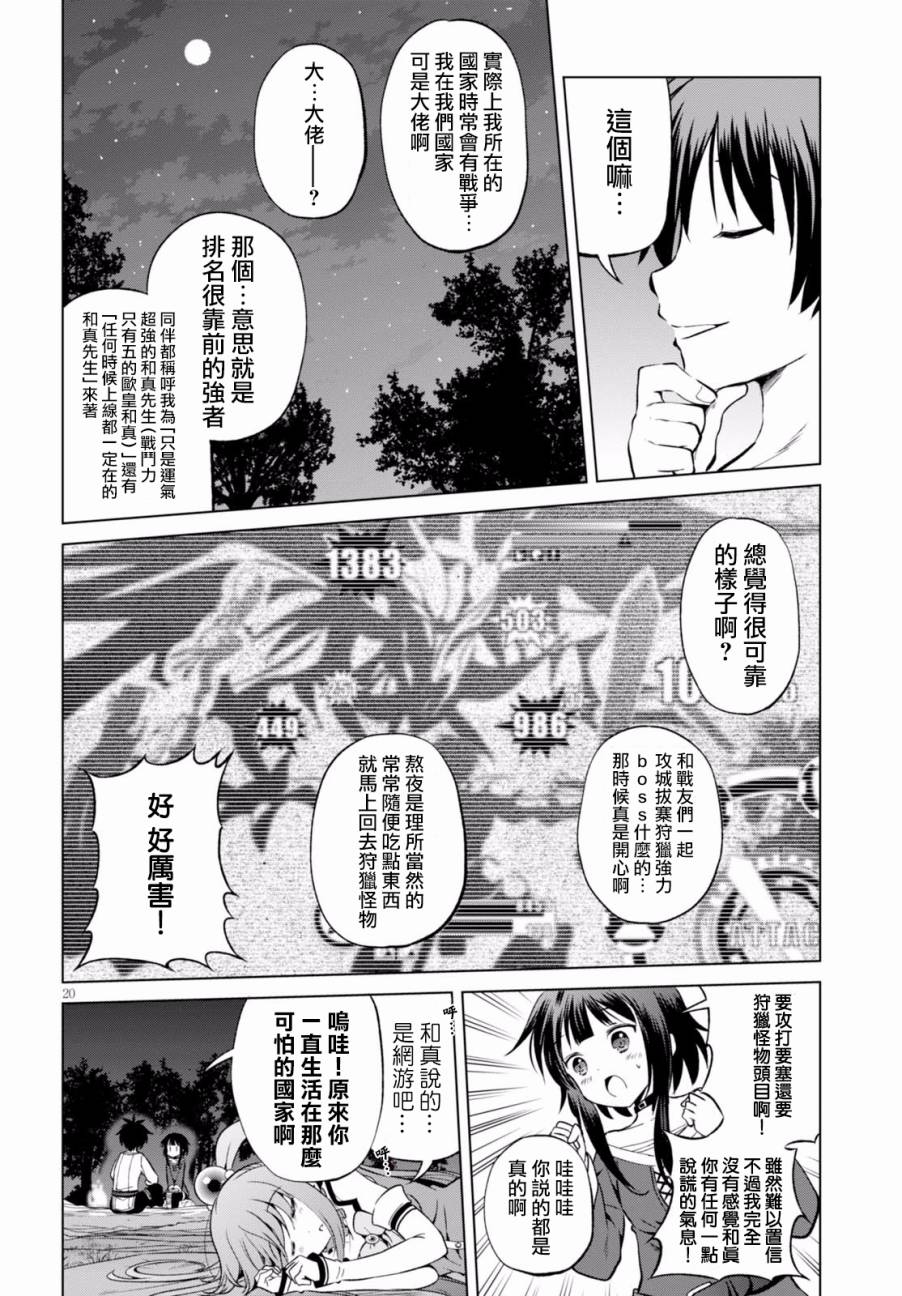 第 20 页