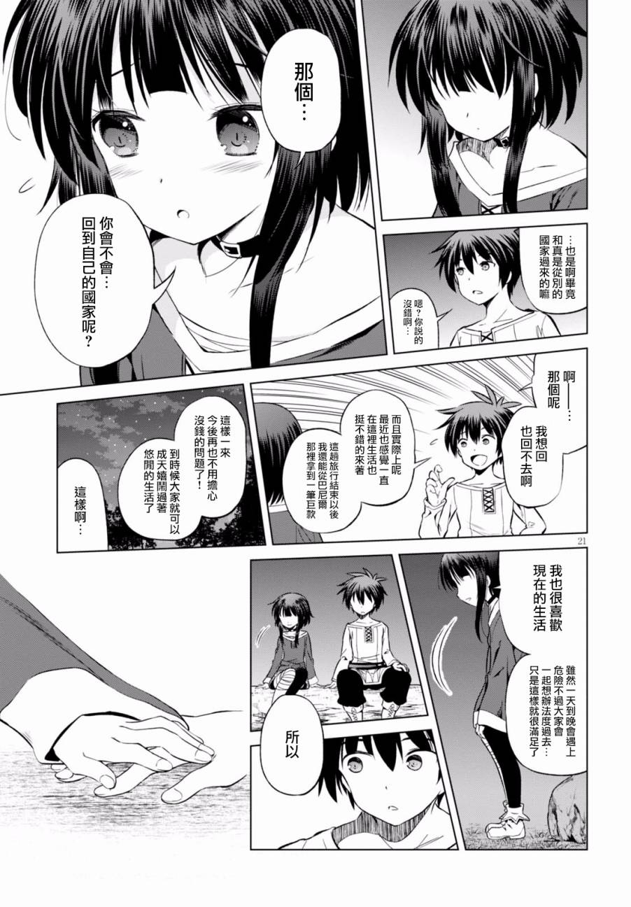 第 21 页