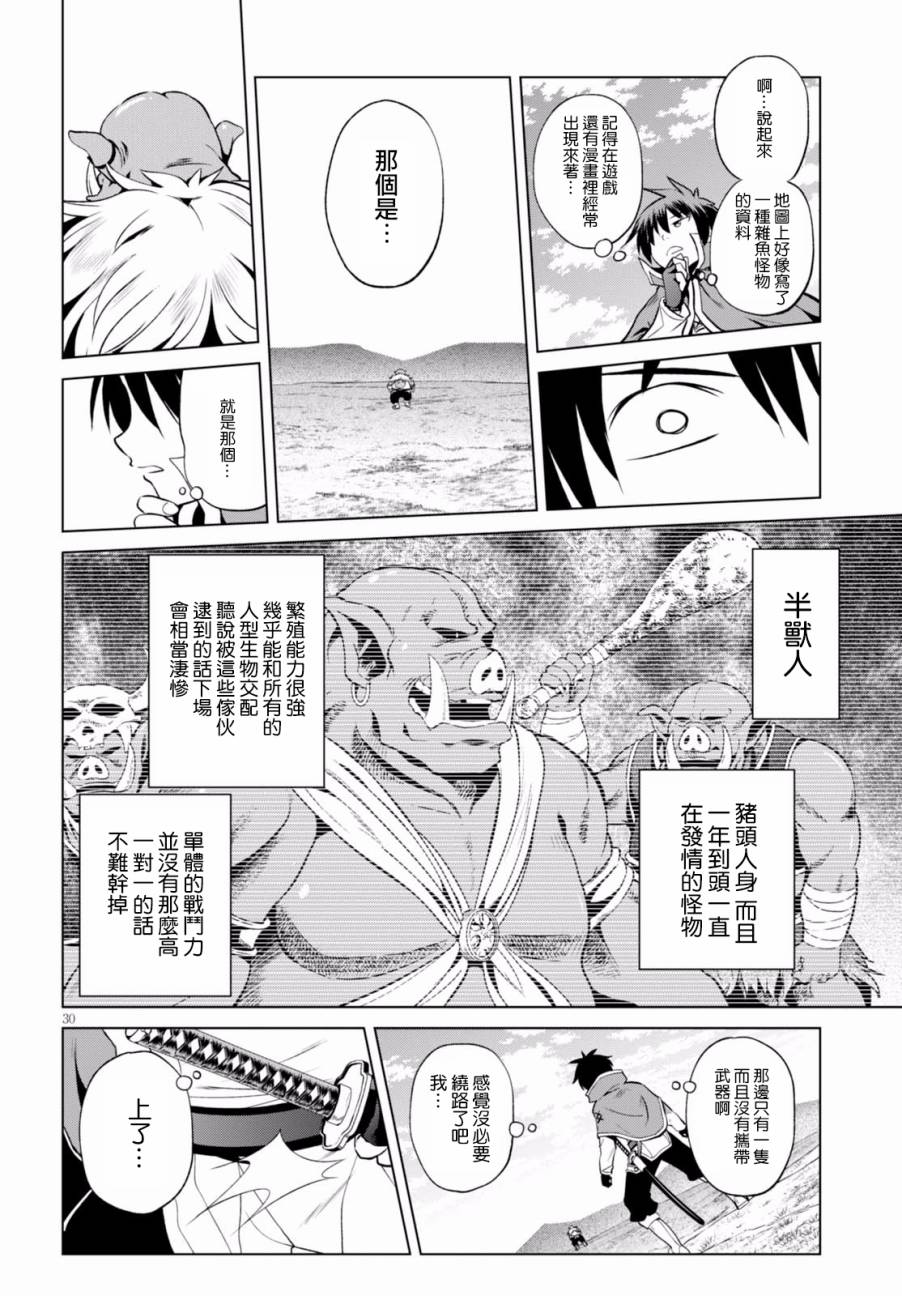 第 29 页