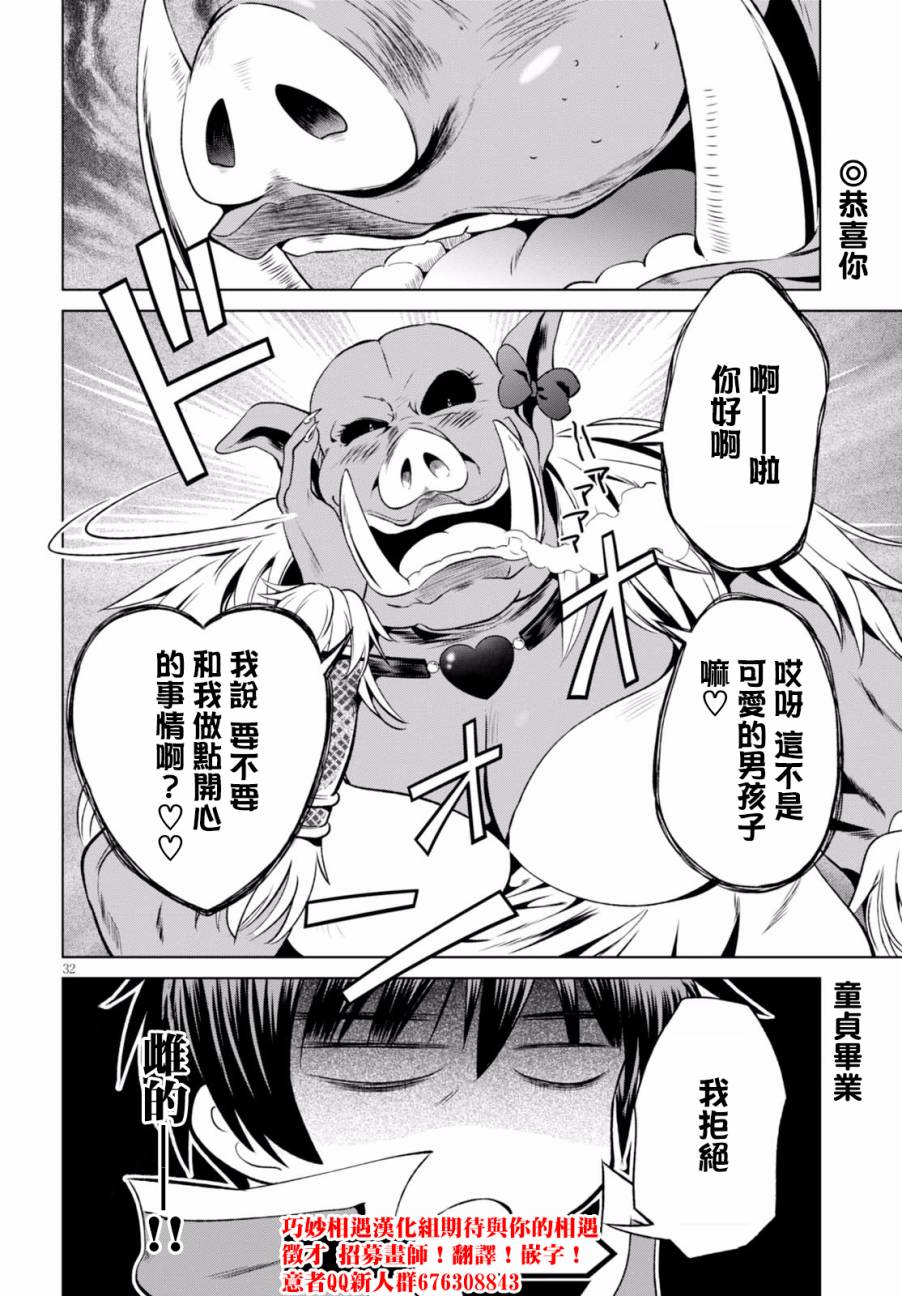 第 31 页