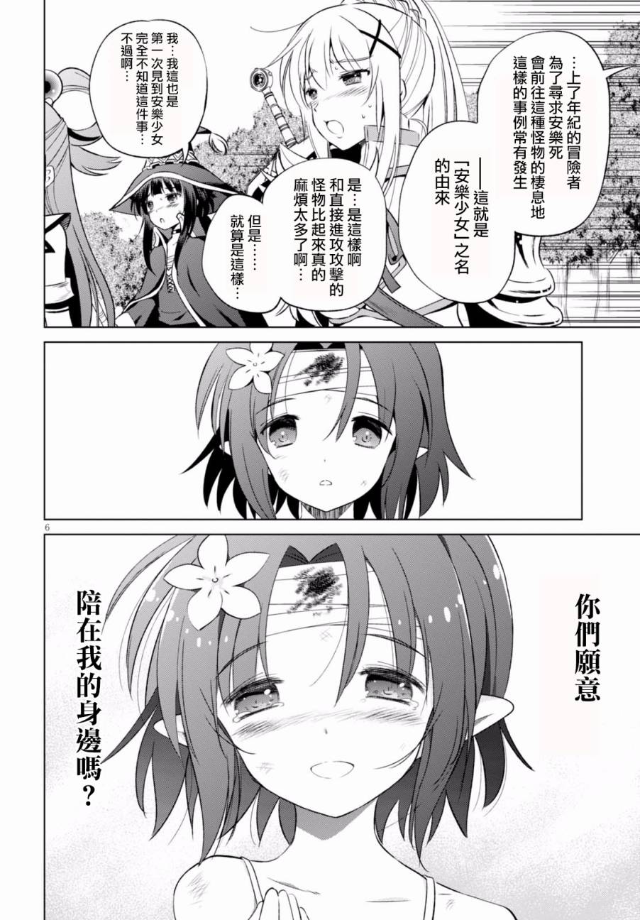 第 6 页