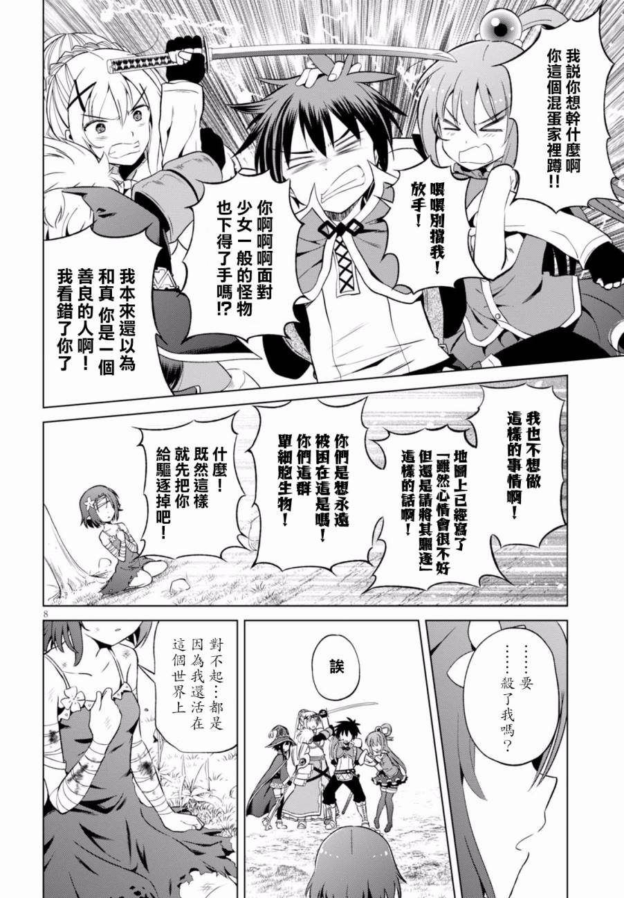 第 8 页