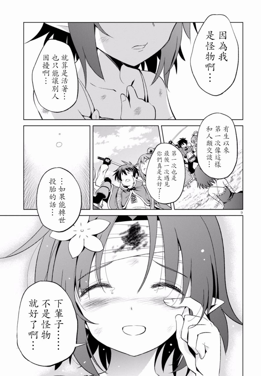 第 9 页