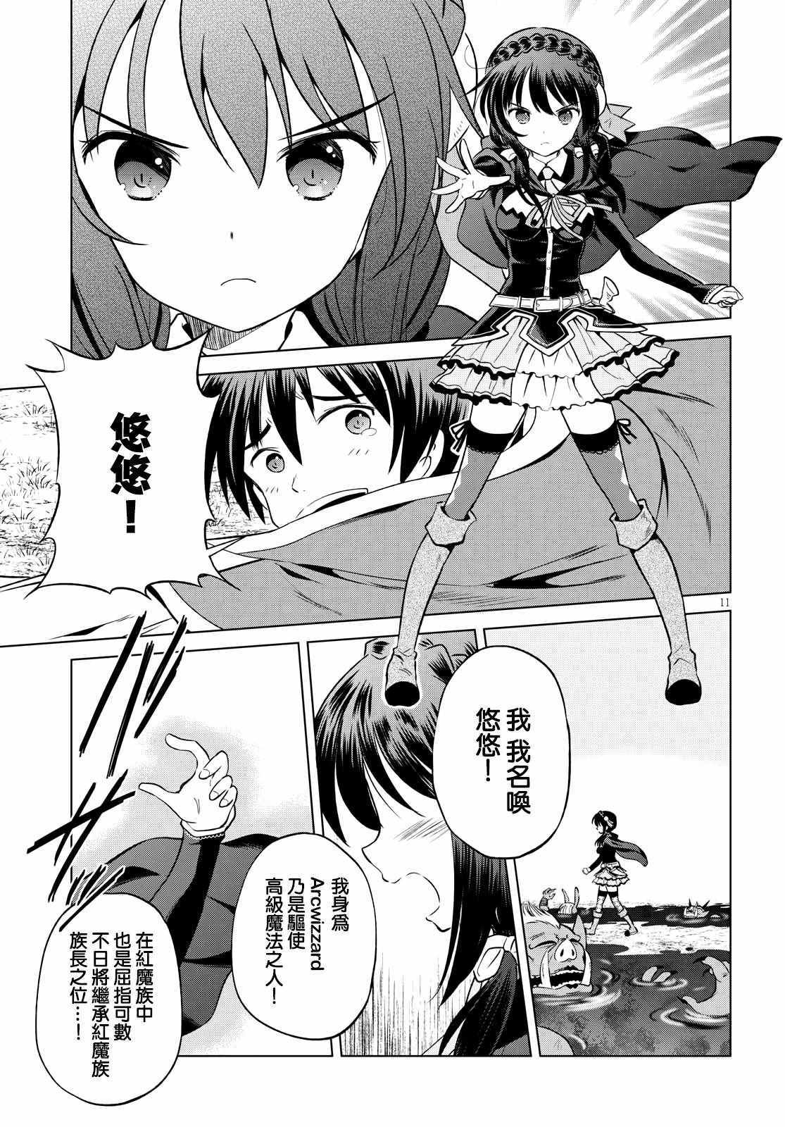 第 11 页