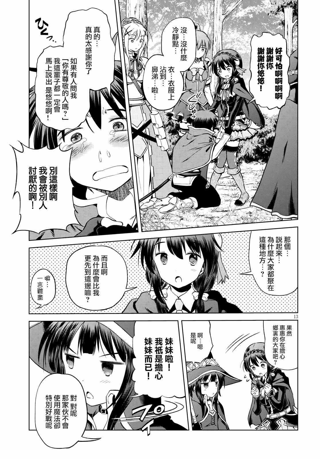 第 13 页