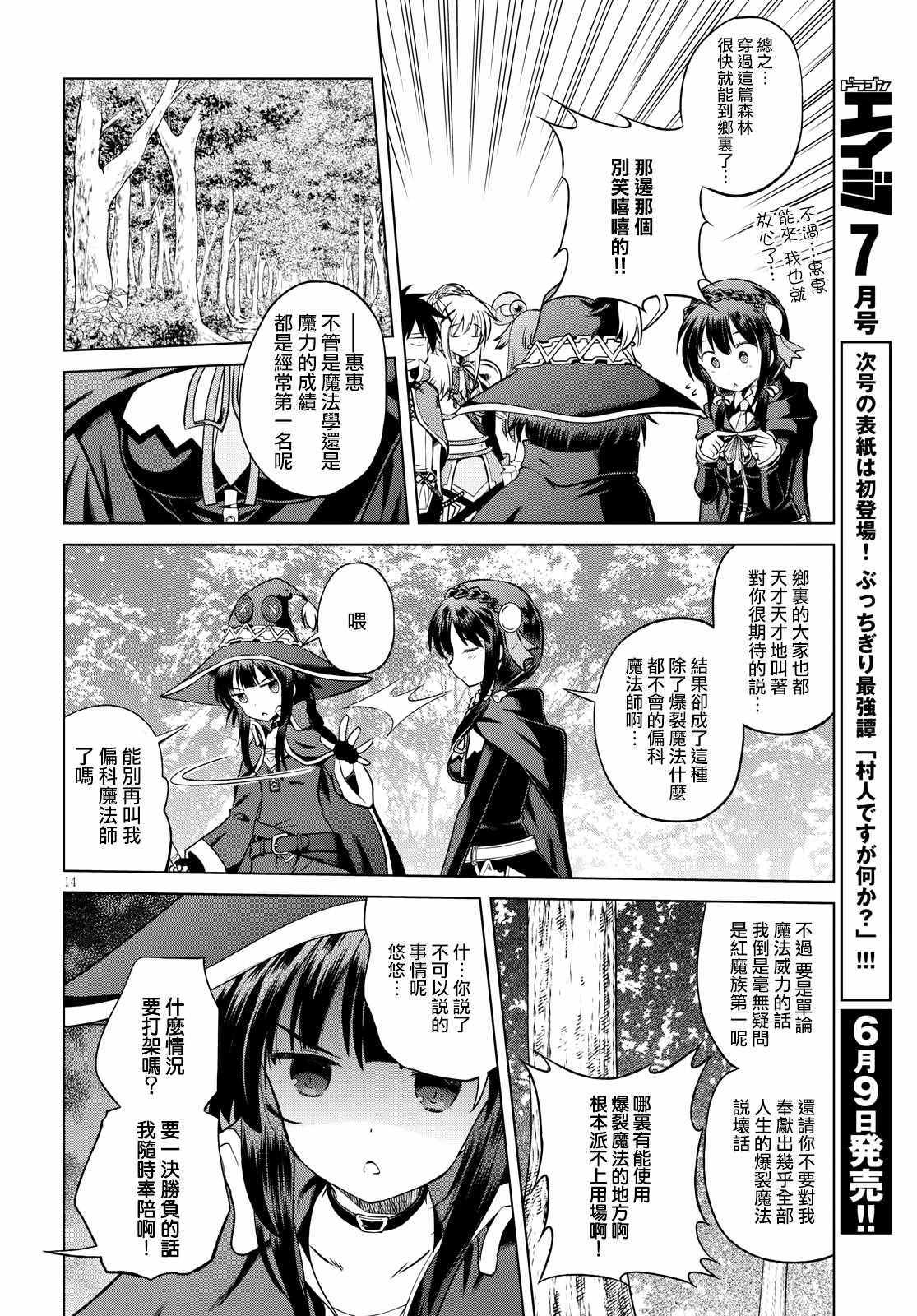 第 14 页