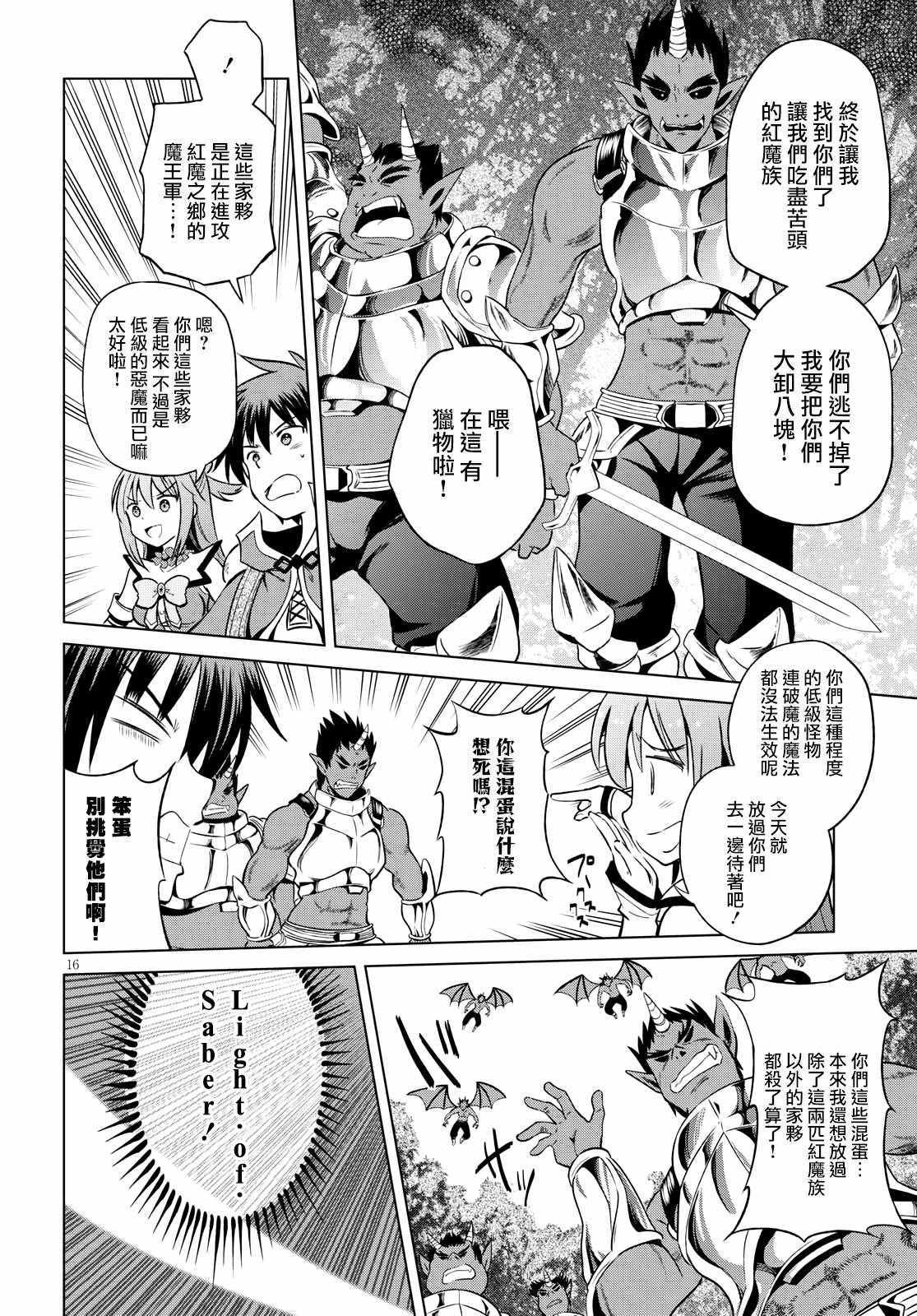 第 16 页