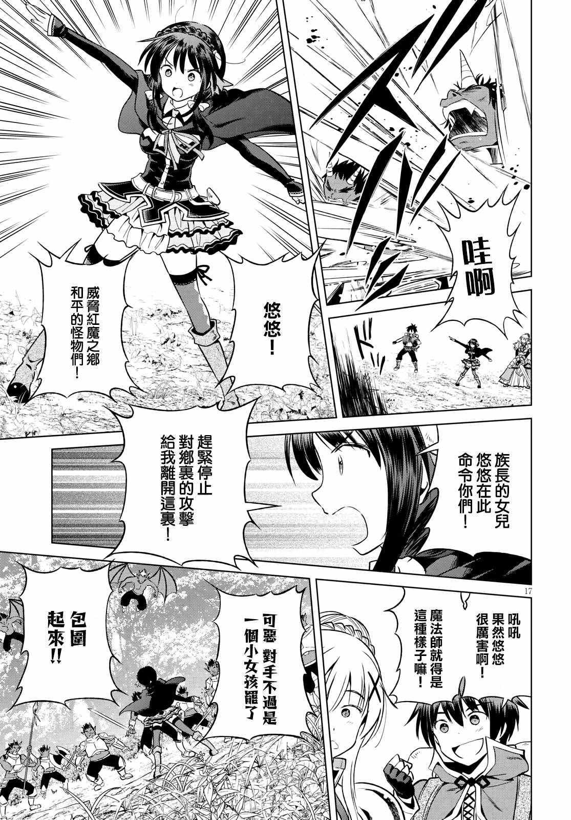 第 17 页